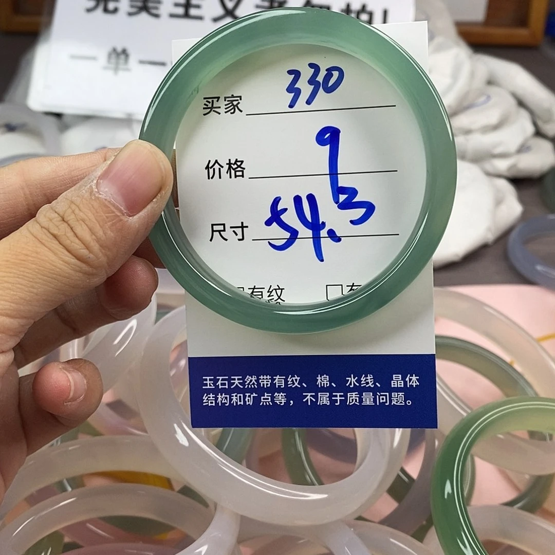 玛瑙/玉髓手镯未镶嵌330