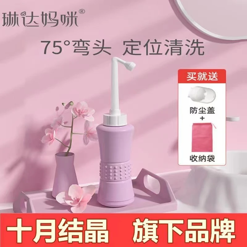 琳达妈咪孕产妇洗护瓶便捷式大容量清洗瓶女性屁屁折叠清洗器