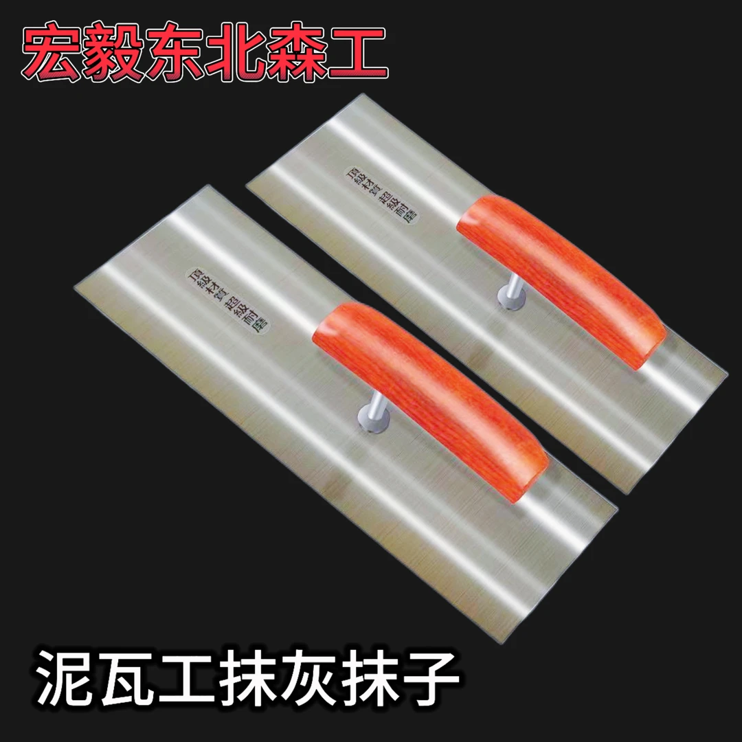宏毅东北森工无筋梁板一体抹灰外墙保温抹子批刀内墙外墙专用工具