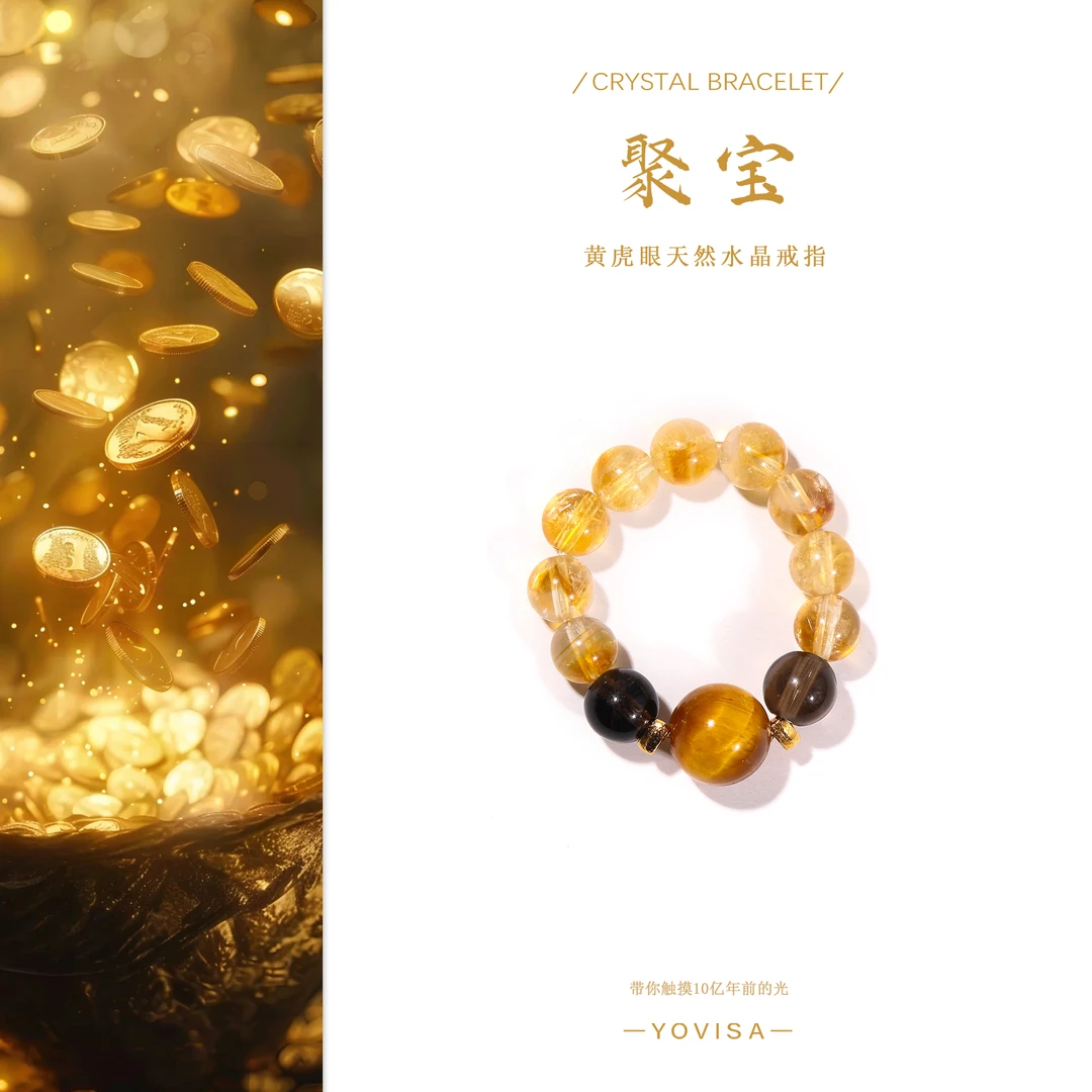 【聚宝】金虎眼 茶水晶 金虎眼 原创天然水晶戒指“多样性发货”