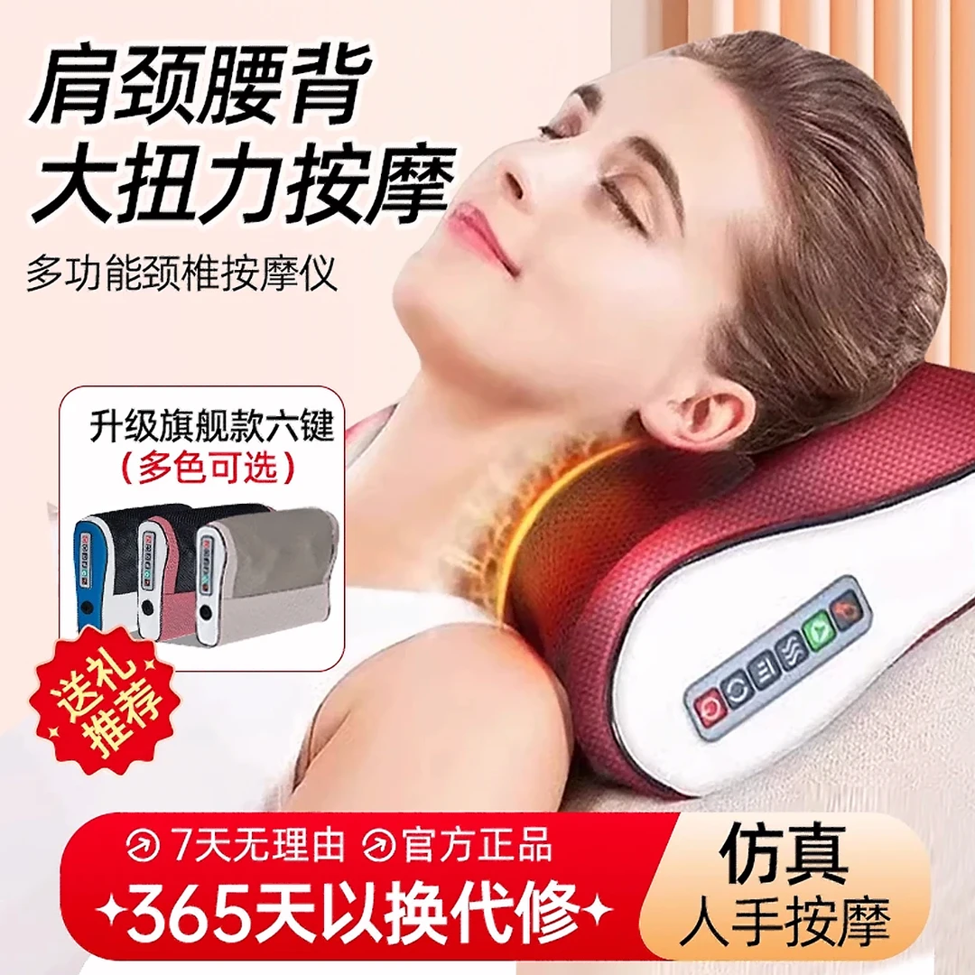 【官方正版】按摩枕家用tk颈椎肩颈智能按摩枕 多功能按摩仪器