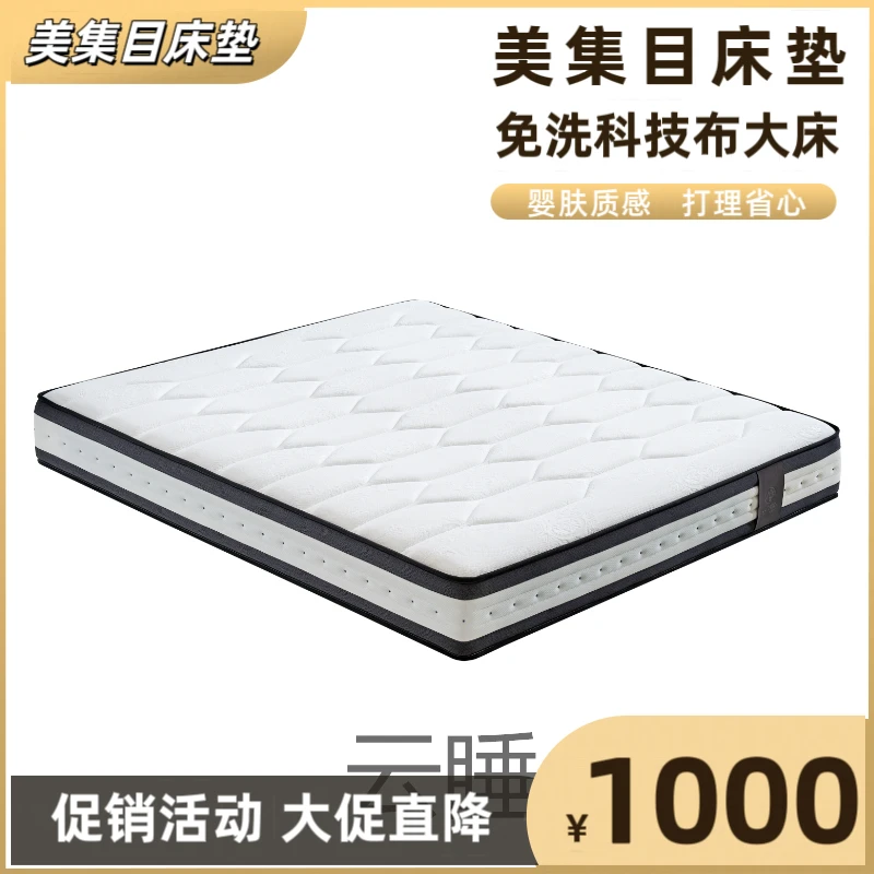 圳宝床垫软硬适中成人乳胶床垫家用独立袋弹簧床垫纤维棉床垫云睡
