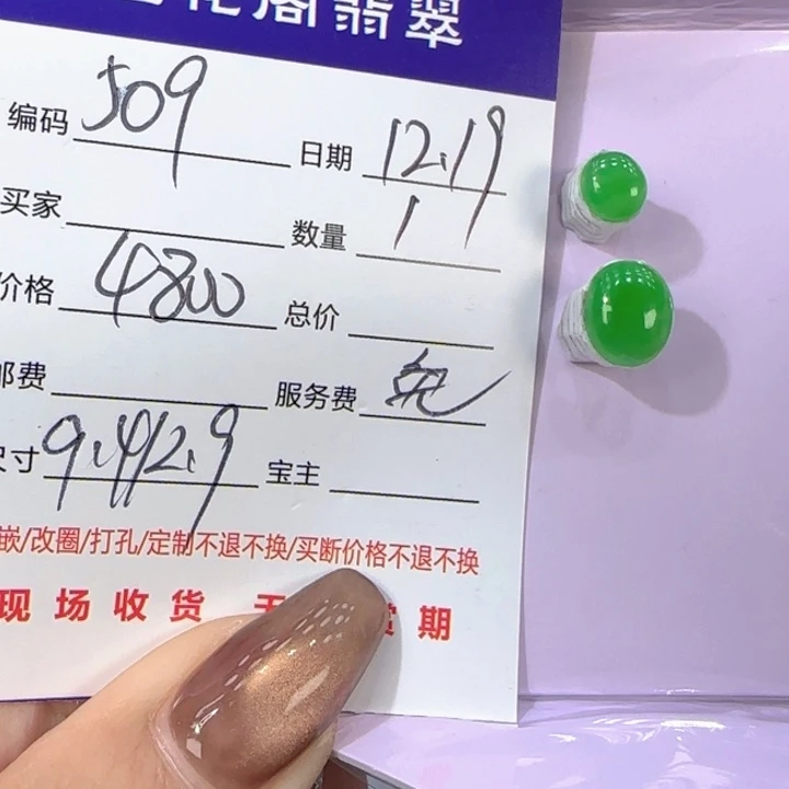 翡翠未镶嵌吊坠(不含链)
