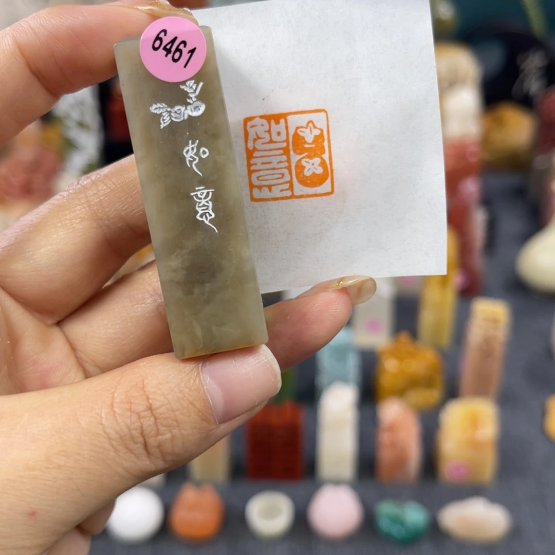 昌化石印石6461包邮包刻