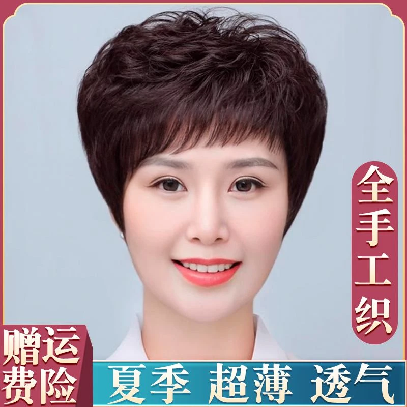 全手工织假发女全真人发短卷发夏天薄款中老年妈妈款遮白发假发套