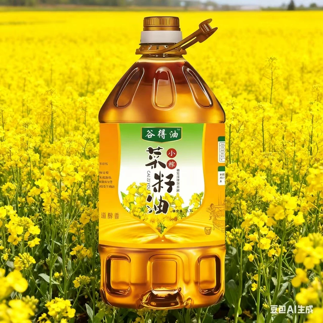 庆元旦补贴100纯物理压榨菜籽油家用炒菜烹饪健康食用油2700ml