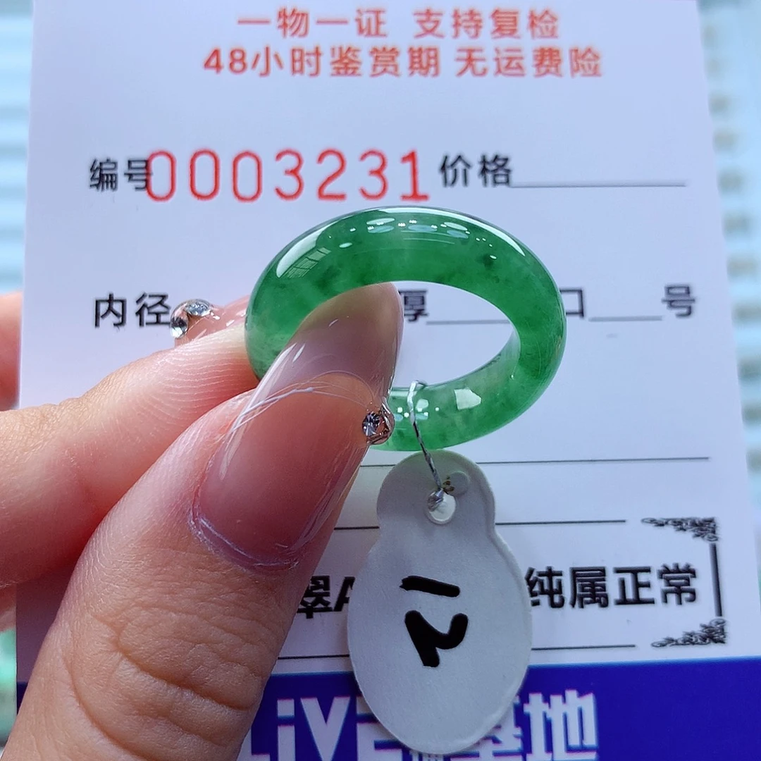未镶嵌戒指翡翠翡翠