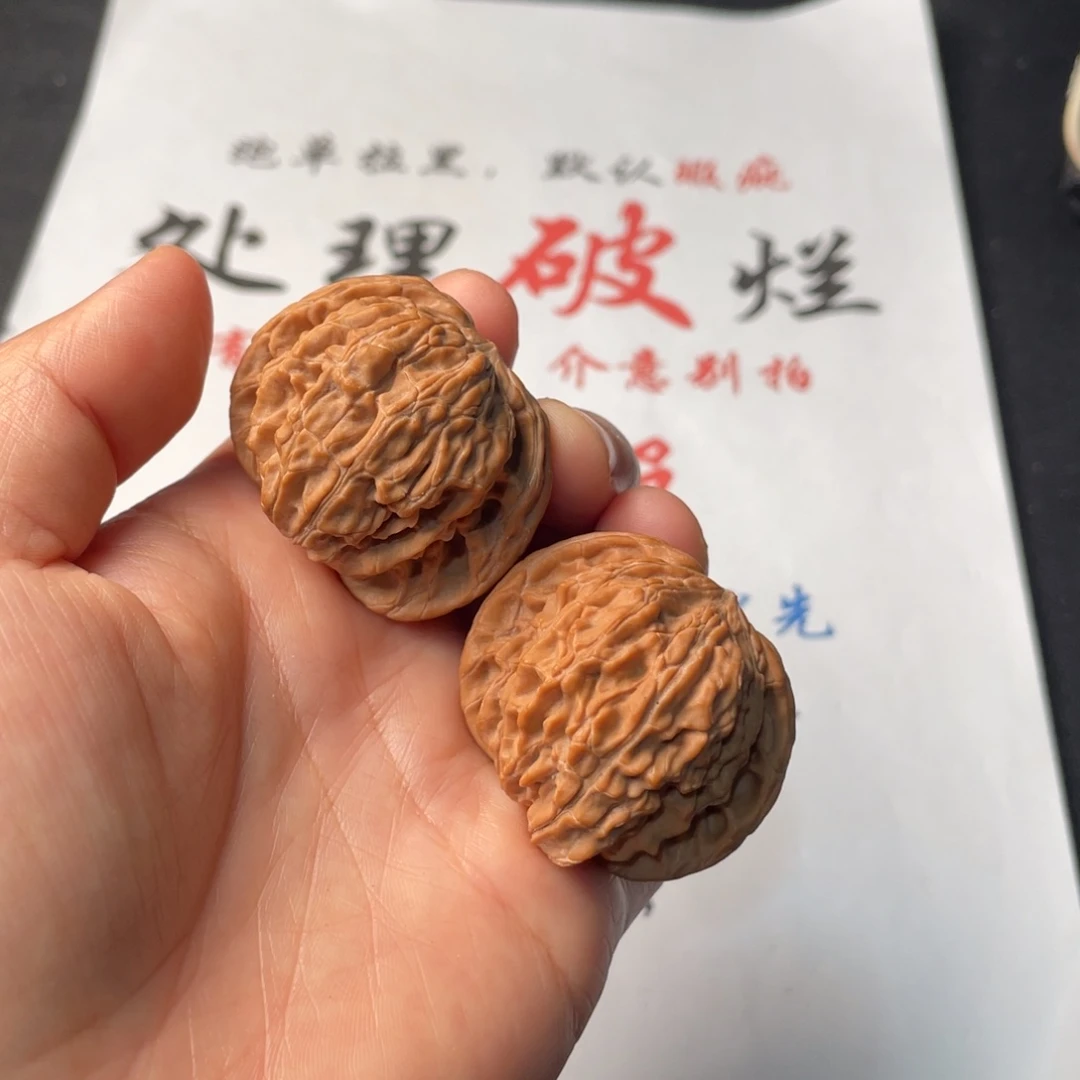 文玩核桃把件117。40磨盘