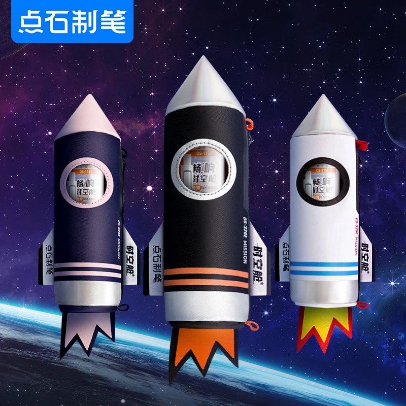 点石326E时空舱笔袋套装火箭造型