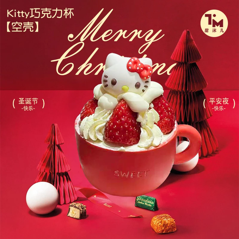 【圣诞限定】KT猫巧克力杯DIY12套/不支持退货