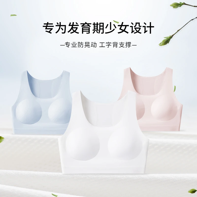 棉致少女青少年发育期运动内衣学生初高中生女大童文胸背心3249