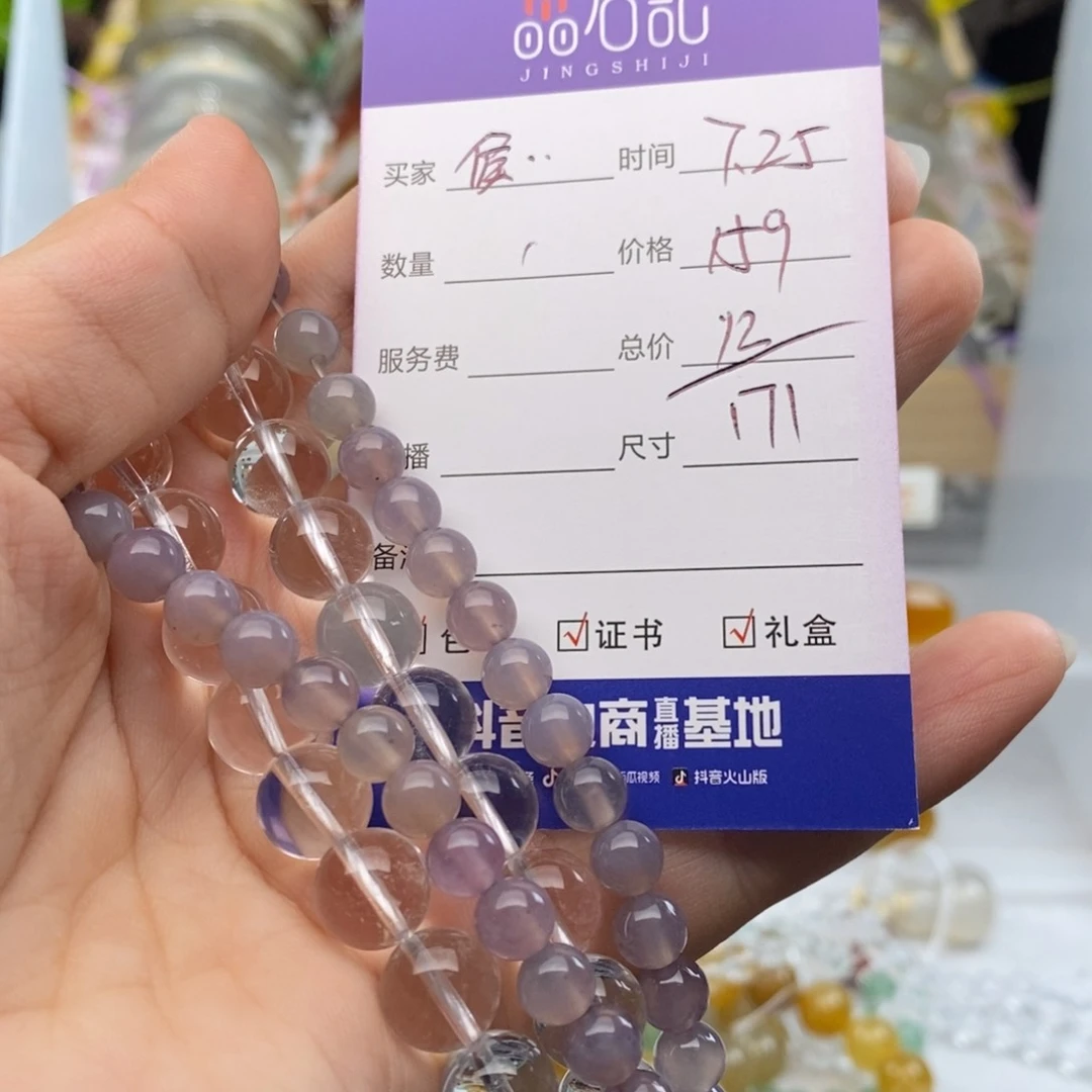 侯****玛瑙/玉髓手链未镶嵌