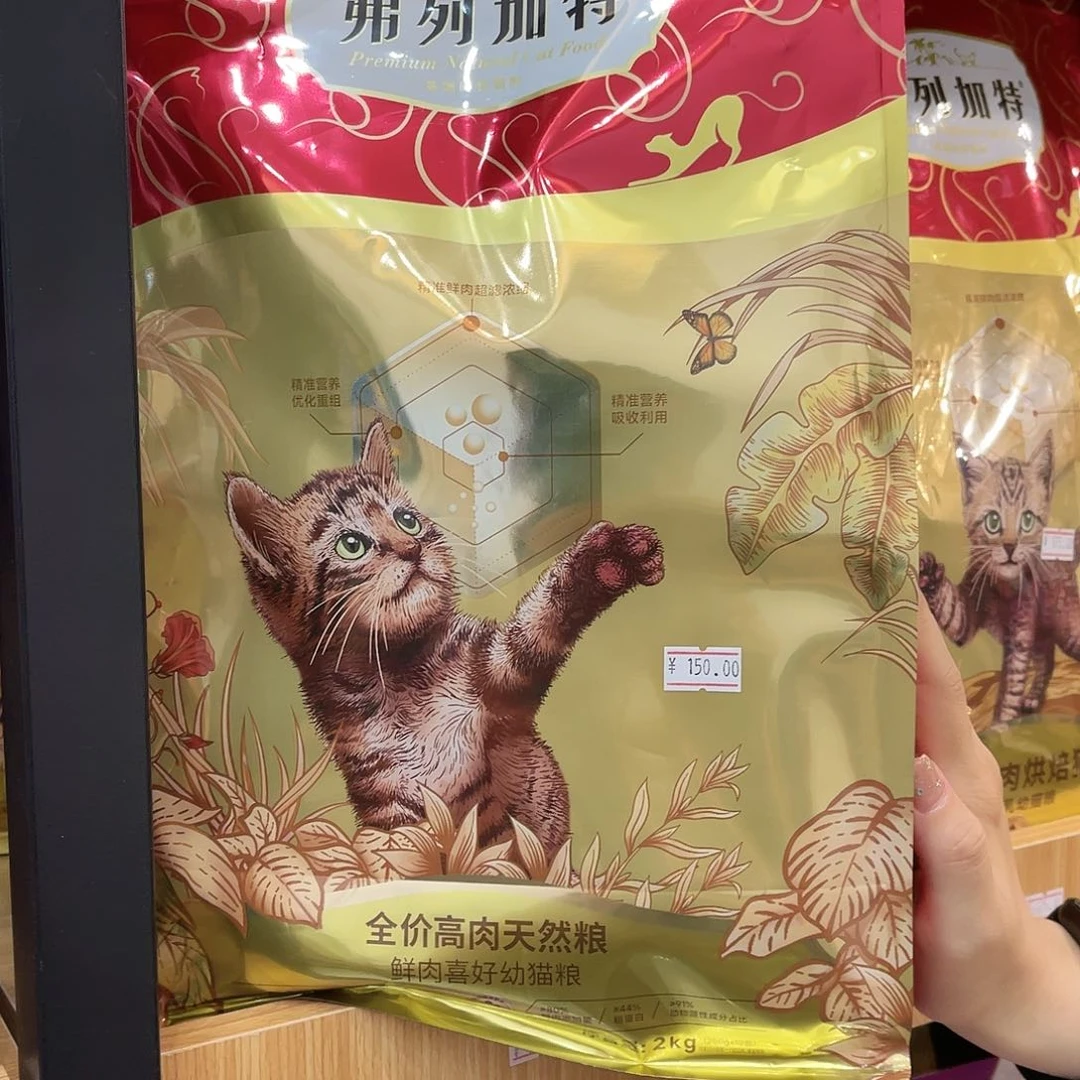 木*沫弗列加特鲜肉喜好4袋