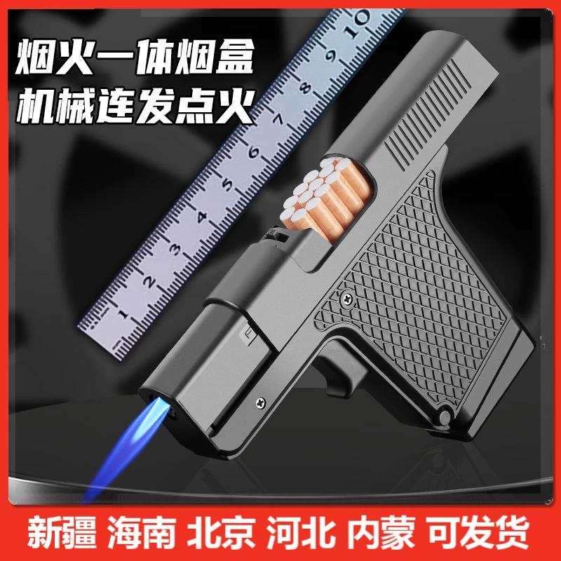 【新疆北京海南可发】打火机烟盒一体个性创意型防风充气手打火机