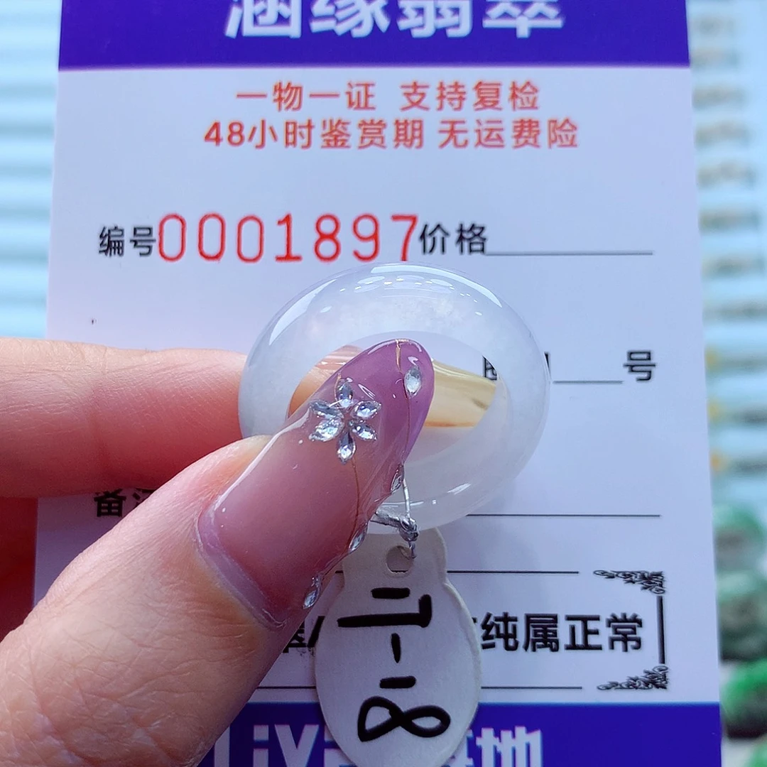 未镶嵌戒指翡翠翡翠