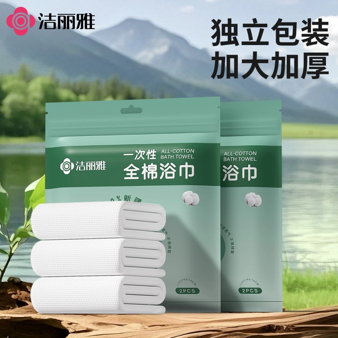 【4.条起】全棉一次性浴巾压缩毛巾旅行单独装加厚加大便携酒店用品