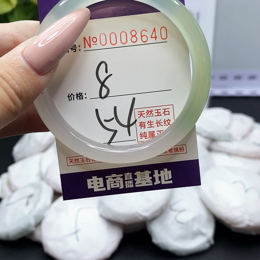 手镯玛瑙/玉髓未镶嵌8640