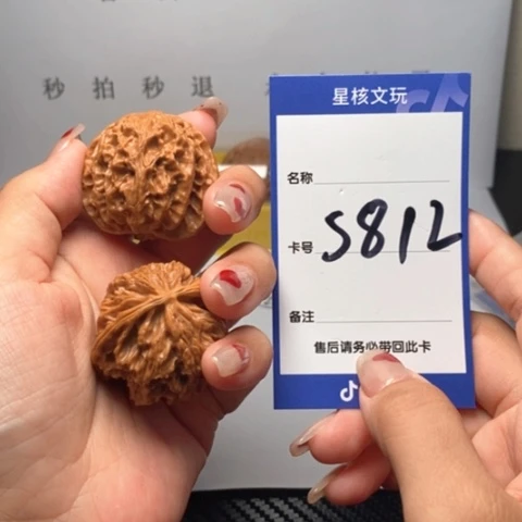 文玩核桃吊坠苹果38