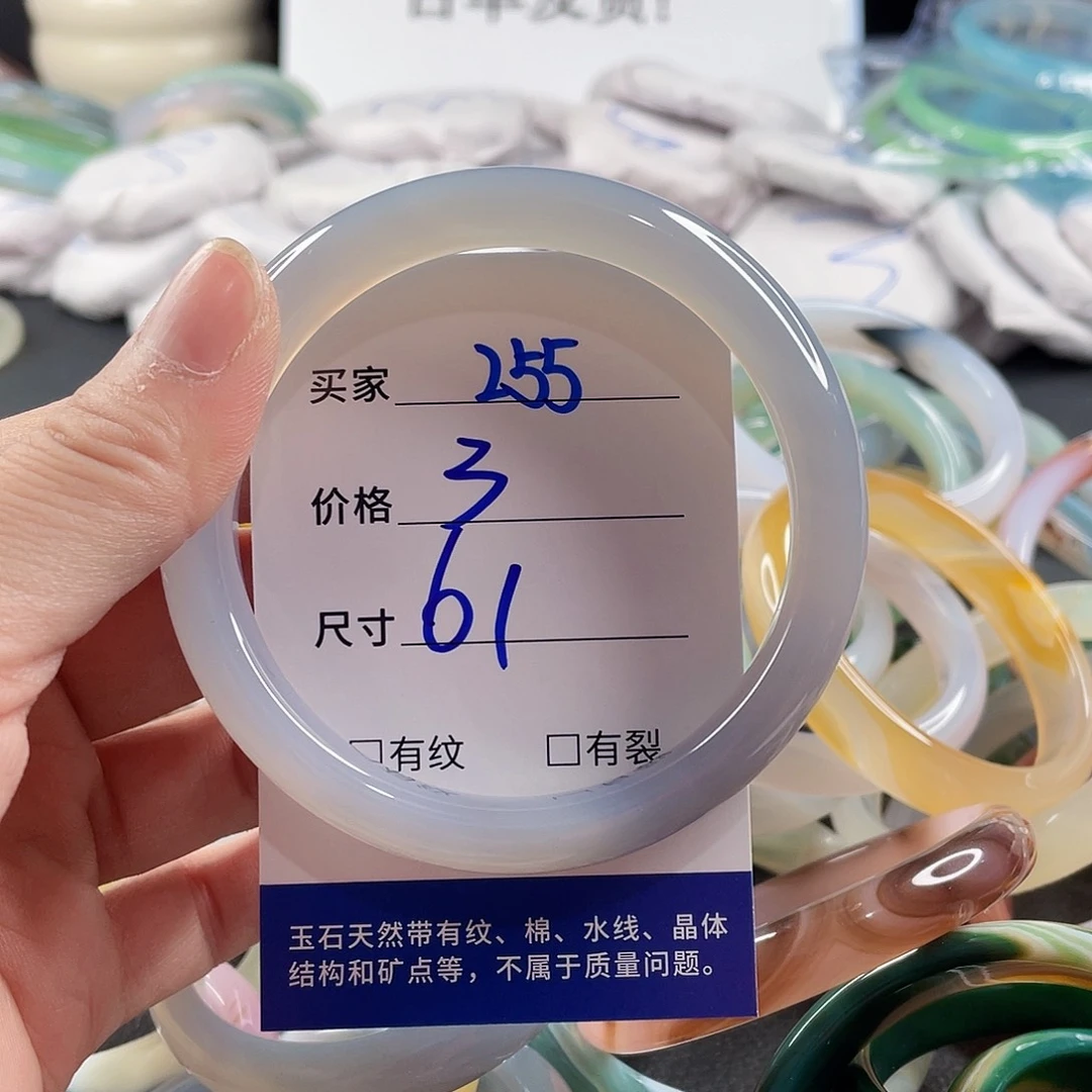 手镯玛瑙/玉髓未镶嵌