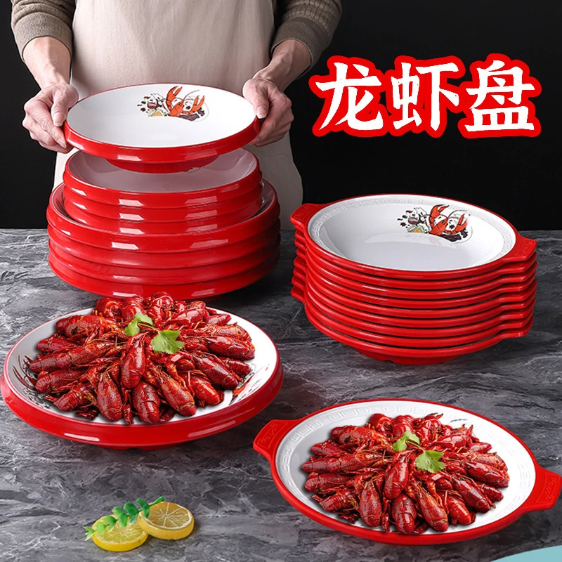 密胺仿瓷烧烤店小龙虾专用盘子带耳双色水煮鱼深盘饭店海鲜盘餐具