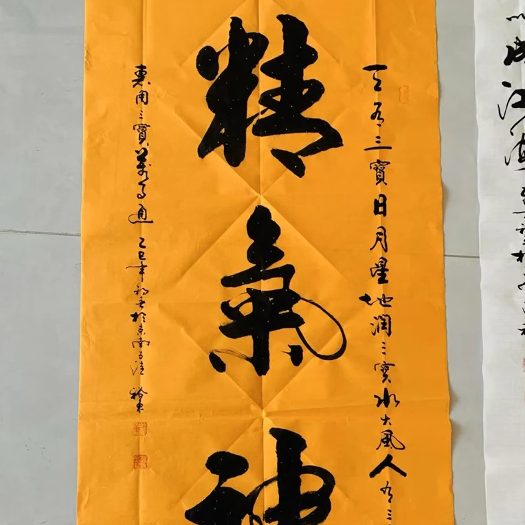 书法作品《精气神》手写宣纸书法标准四尺尺寸办公室客厅书房等