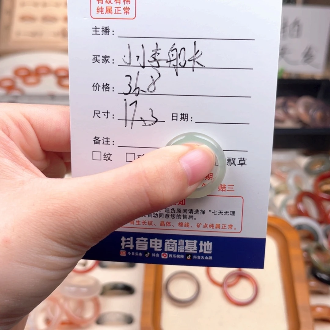 玛瑙/玉髓戒指未镶嵌