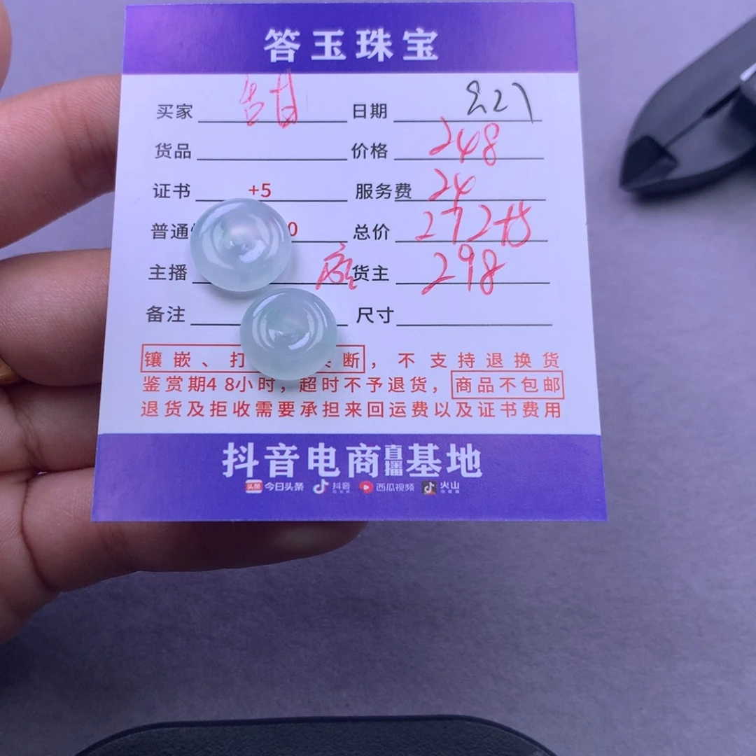 颈饰未镶嵌翡翠甜****力