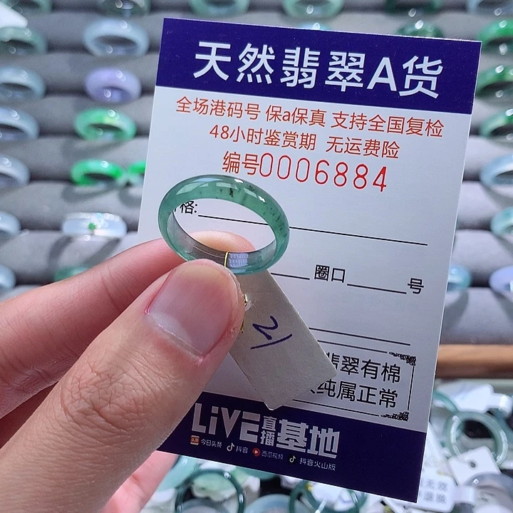 翡翠戒指未镶嵌翡翠