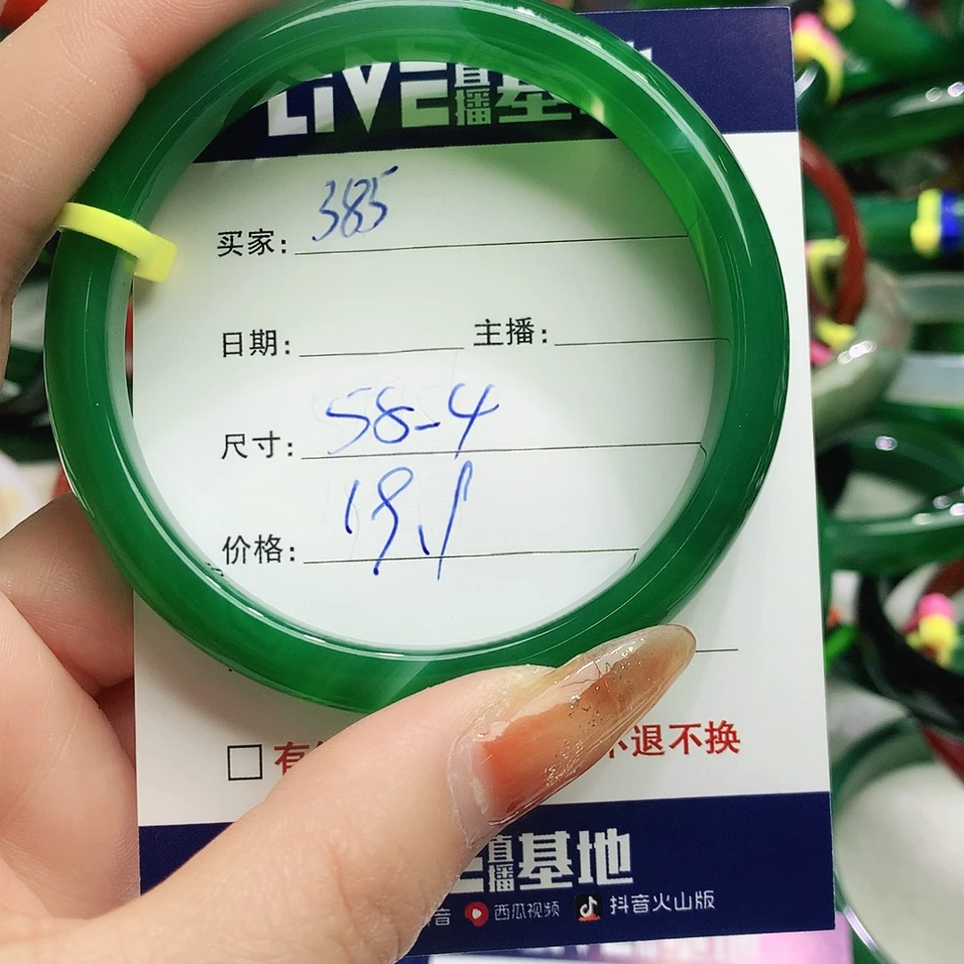 玛瑙/玉髓未镶嵌手镯385