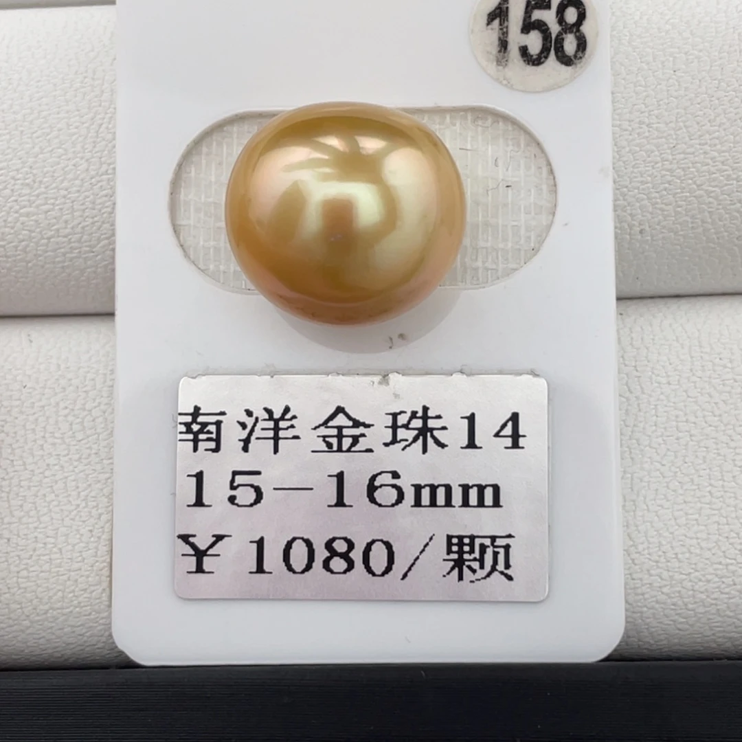 未镶嵌裸珠定制海水珍珠15-16mm