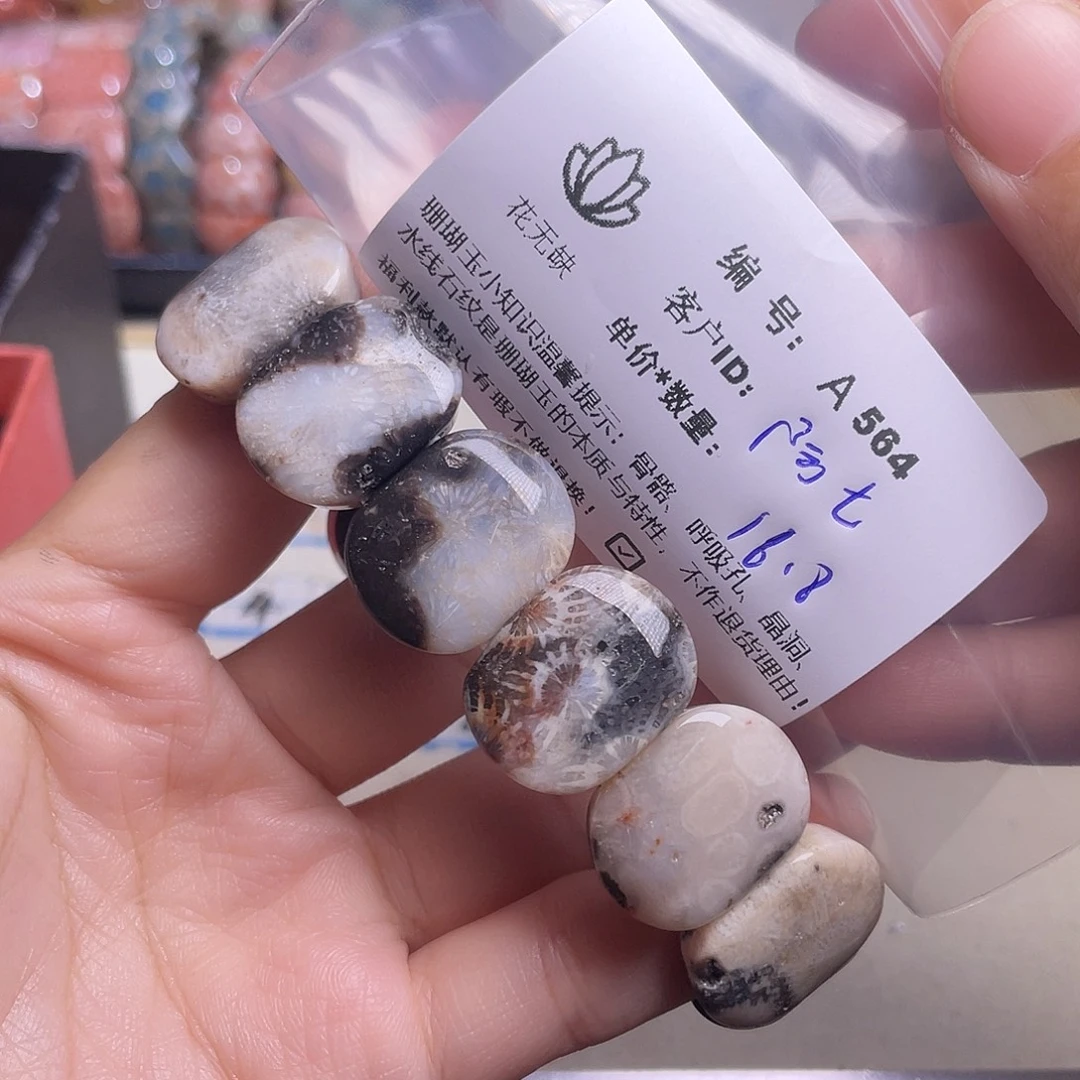 阿***月硅化玉未镶嵌手镯