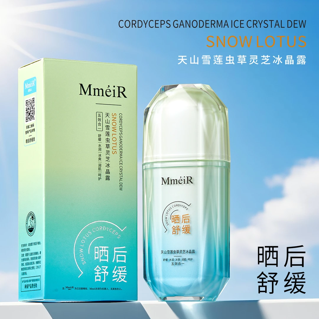 天山雪莲虫草灵芝冰晶露