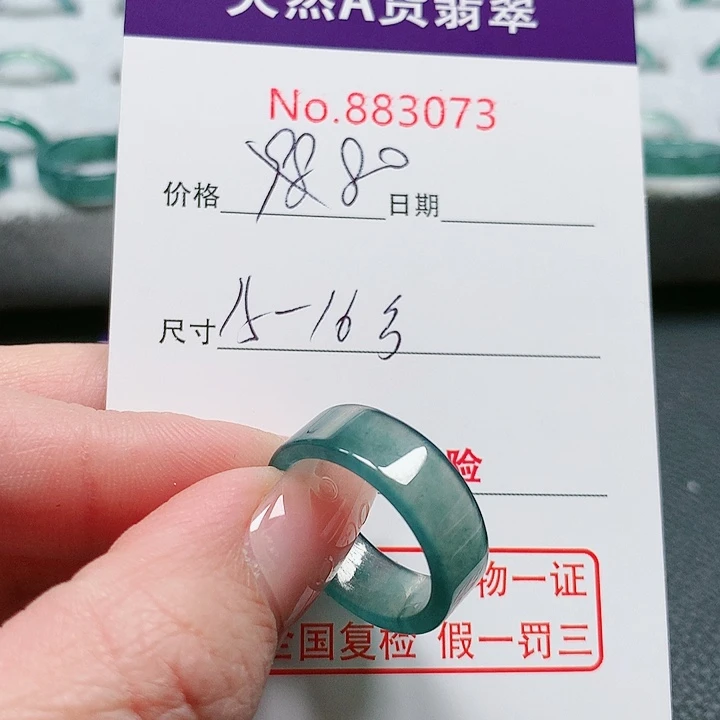 翡翠戒指未镶嵌15-16号