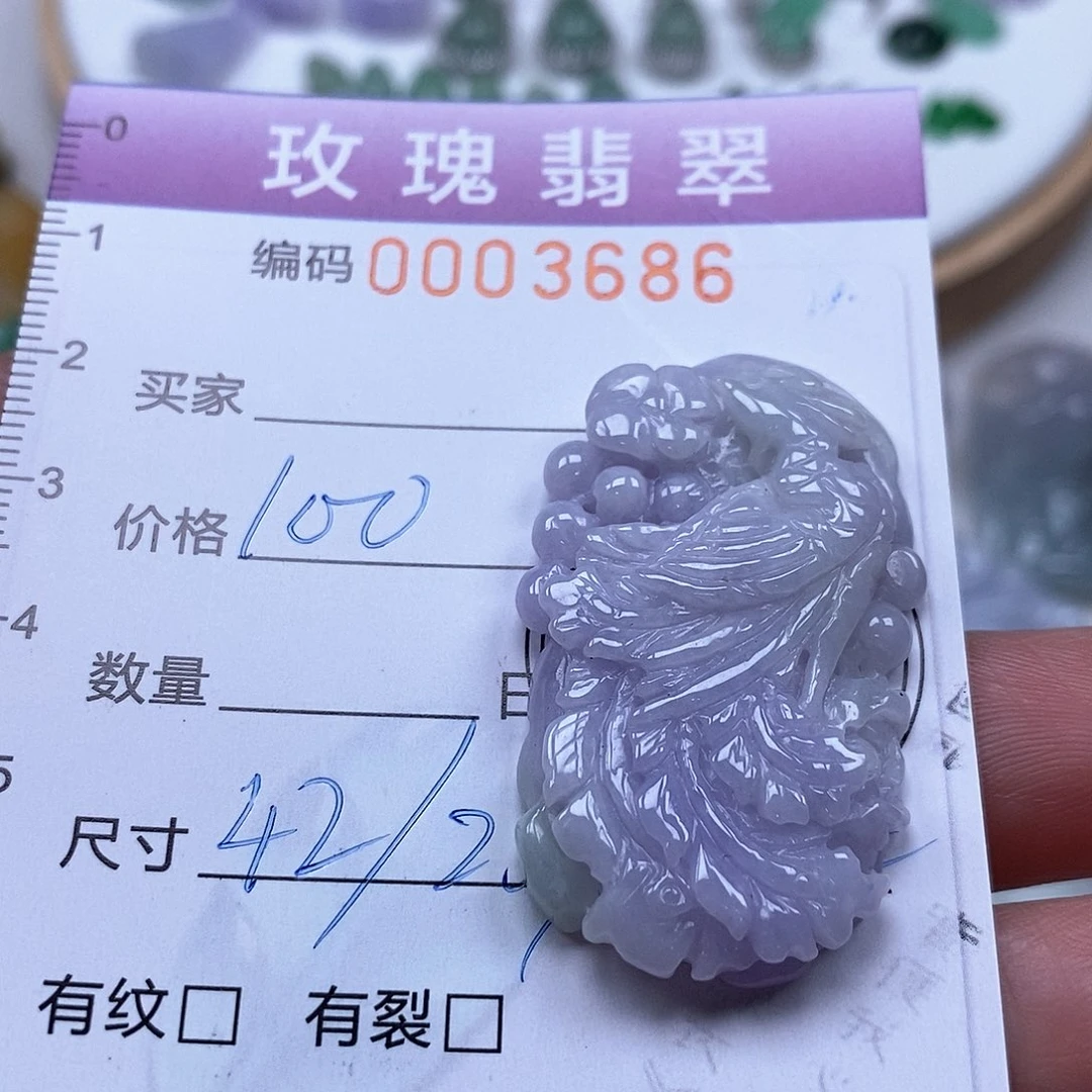 翡翠未镶嵌吊坠(不含链)