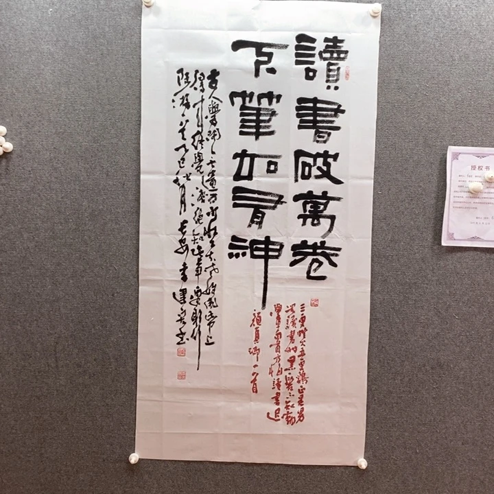 书法书法作品多次参加全国