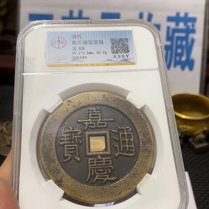 金属现在工艺品钱币