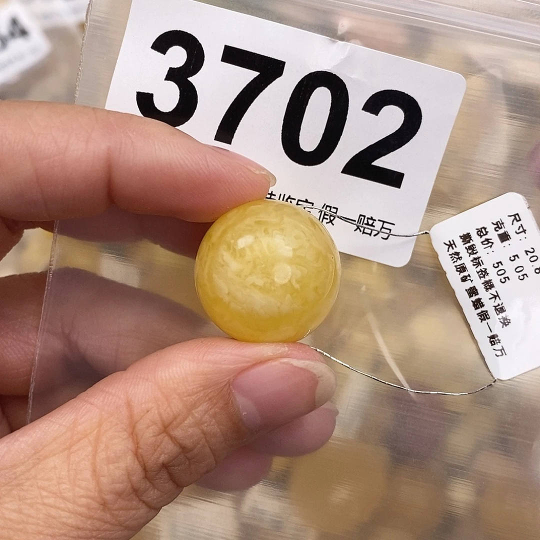 琥珀未镶嵌珠宝奇石20.8