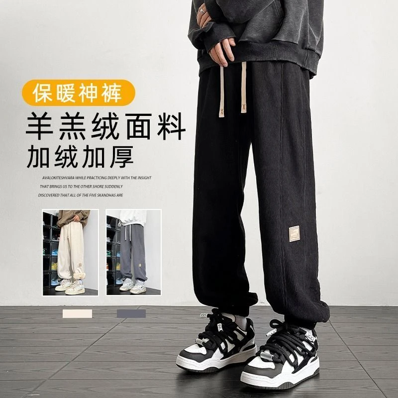 羊羔绒裤子男士冬季加绒加厚休闲长裤潮牌宽松青少年2025新款卫裤