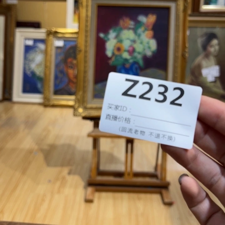 版画?****w回流老物不退不换