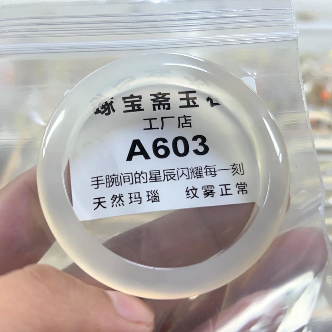 玛瑙/玉髓手镯未镶嵌57