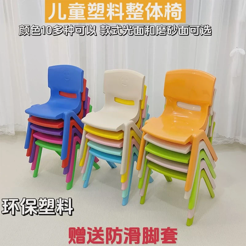 幼儿园塑料桌椅宝宝幼儿椅防滑靠背椅家用坐椅加厚凳子儿童椅彩色