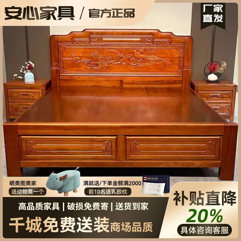 加粗加厚榫卯结构全实木储物婚床现代中式古典雕花仿古主卧双人床