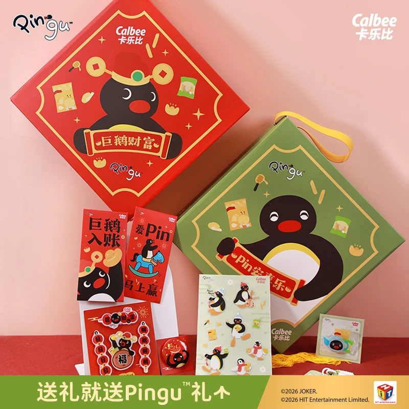 【爱Pin马上赢】Calbee牌Pingu正版授权新春佳结年货零食礼盒
