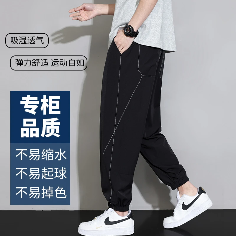 2025大码冰丝运动裤男夏日薄款潮流宽松加肥加大微胖子速干休闲裤