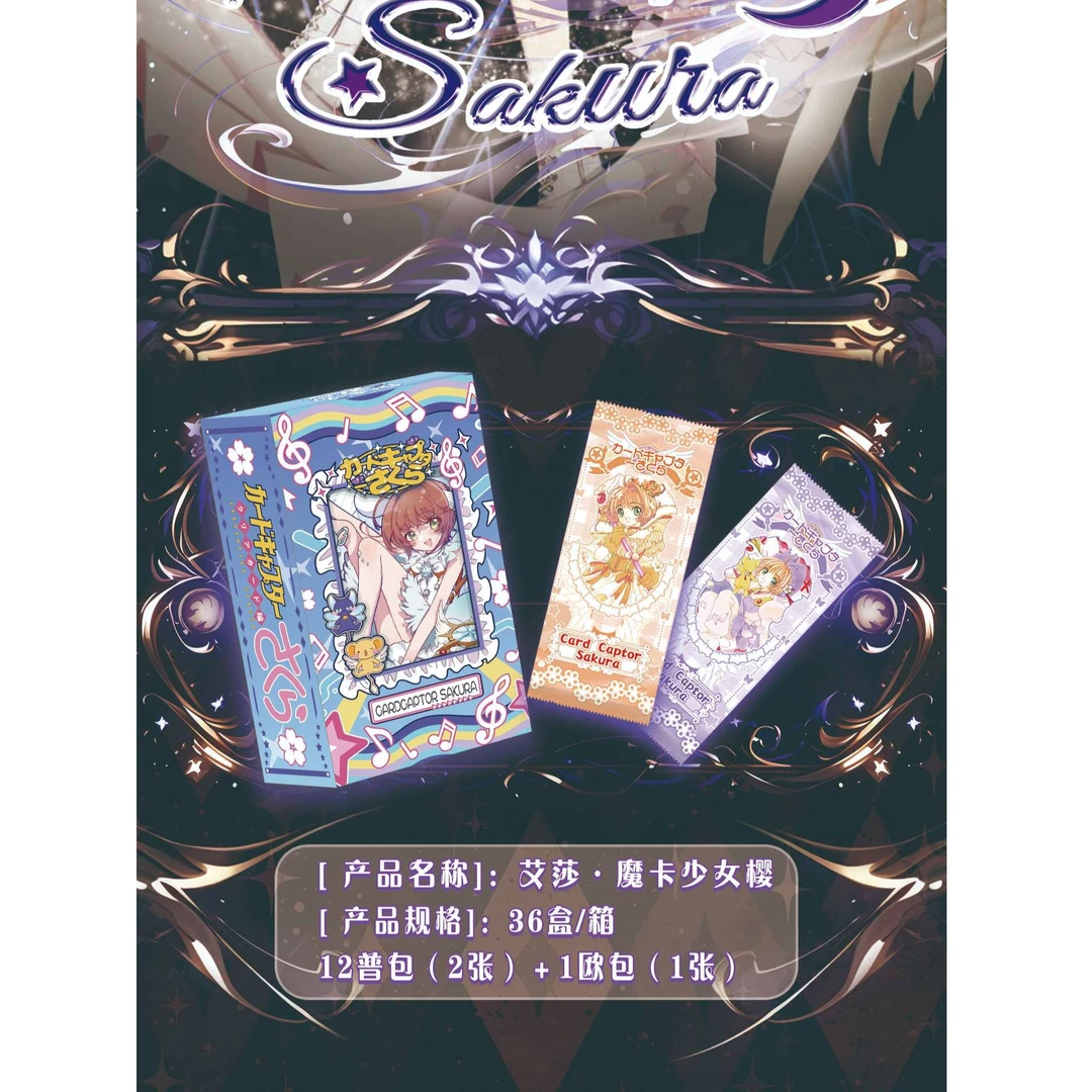 【叠叠】《艾莎魔卡少女樱》 国卡二创（默认代拆）