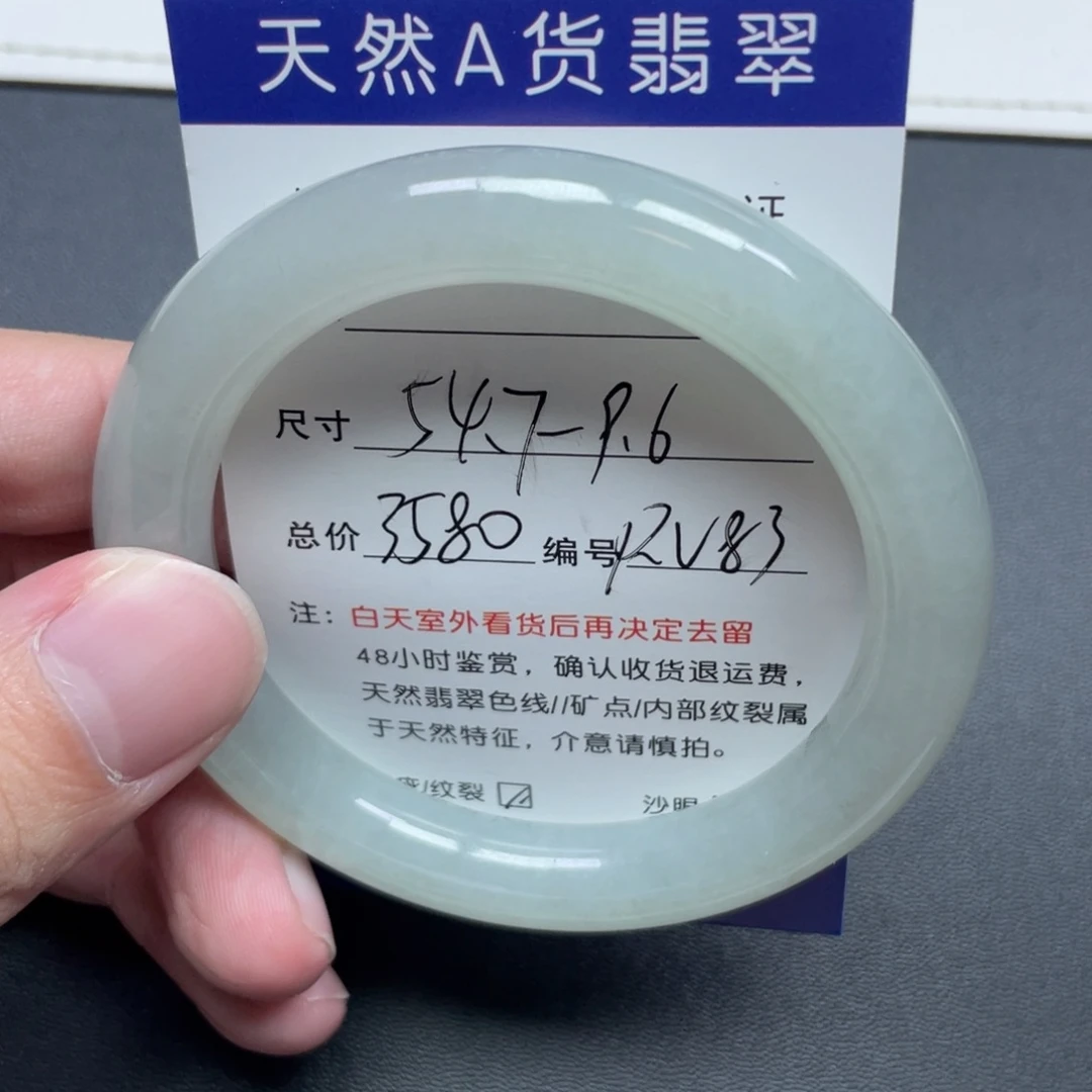 翡翠未镶嵌手镯翡翠