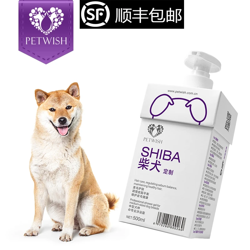 PETWISH/宠愿柴犬沐浴露狗狗洗澡专用祛味止痒护肤沐浴液宠物香波