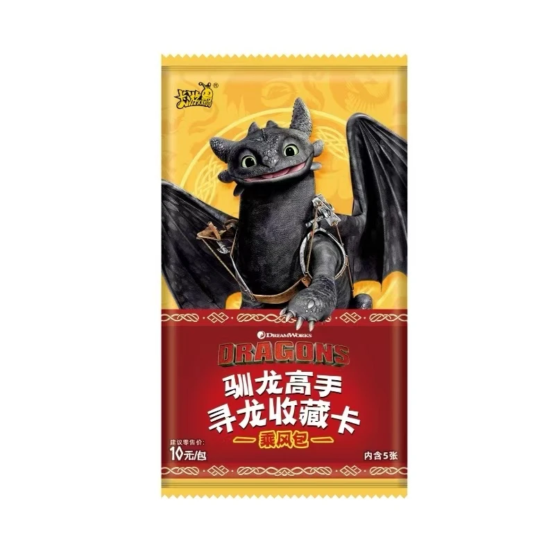 （抓龙）卡游【驯龙高手】寻龙收藏卡  乘风包