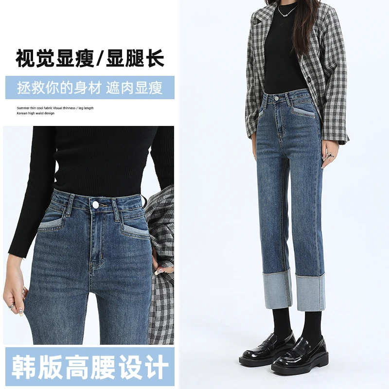 2025新款显瘦高腰九分拼接小直筒