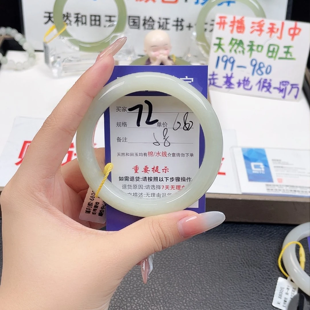 未镶嵌手镯和田玉